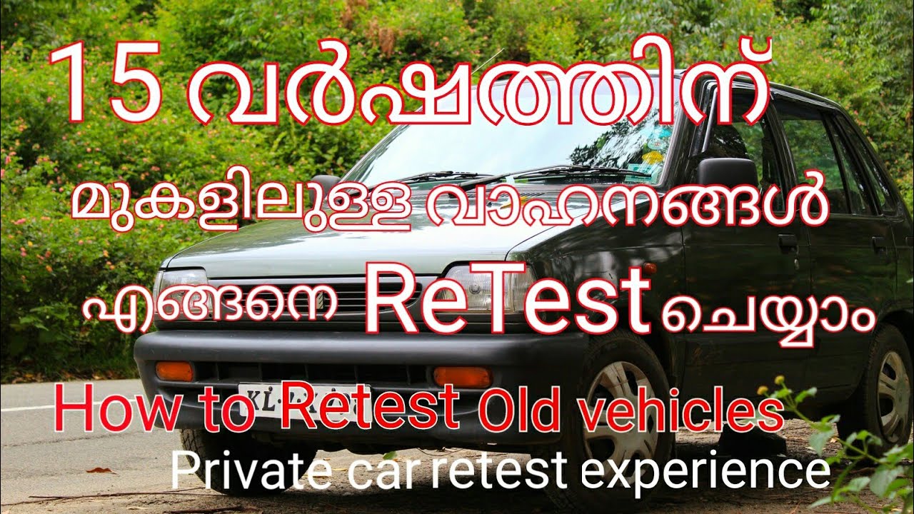 How to Retest 15 years more old car YouTube