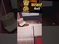 SSC CGL DAY19/45 SSC CGL 2026 Subscribe me #viral #motivation #ssc #cgl #ssccgl2026 #studentlife