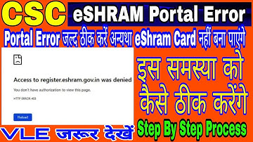 CSC || eSHRAM Portal Error कैसे ठीक करें || Access to register.eshram.gov.in was denied || #CSC