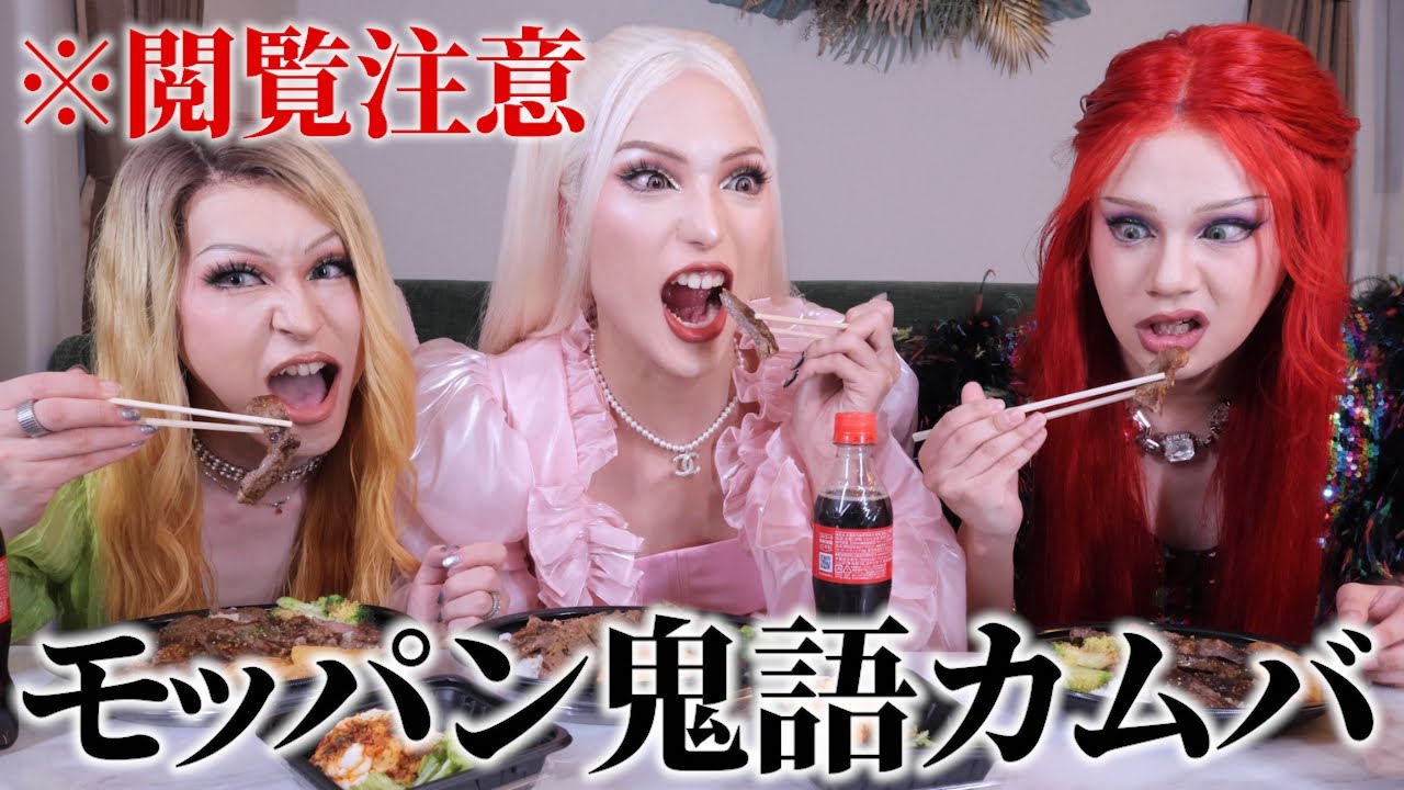 【しんたかコラボ】楽しかったご飯会のはずがいきなりスピ会