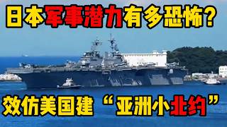 日本军事动作连番升级,到底想干什么?