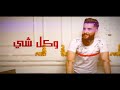 خدودك تين الارجنتين عبود الملك 