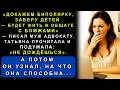Муж Звал Меня «Овцой» и Строил План Развода. Но Всё Пошло Не По Его Сценарию…
