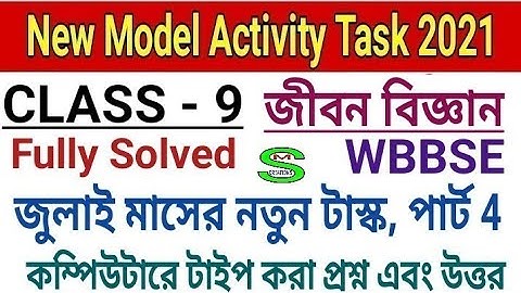 Class 9|Life Science(জীবন বিজ্ঞান)|New Model Activity Task 2021|Part 4|Full Solve|WBBSE