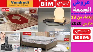 جديد عروض وتخفيضات بيم هذا الأسبوع يوم الجمعة 13 مارس Catalogue bim Maroc vendredi 13 Mars 2020