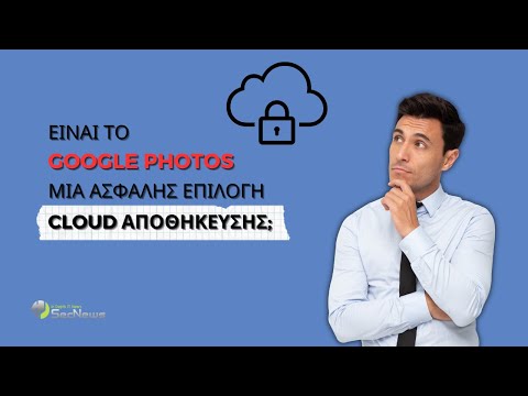 Βίντεο: Είναι το pCloud ιδιωτικό;