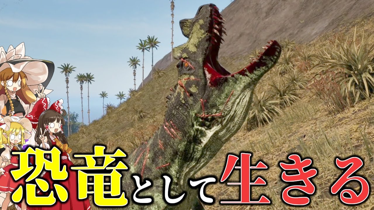 【The Isle/ゆっくり実況】プライムエルダーになったケラトサウルスで感じるIsle最高の瞬間【ゆっくり実況/ザアイル/theisle】