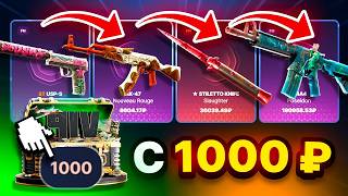 100 000₽ с ЛОУ БАЛАНСА за НОЖ с САМОГО ДОРОГО КЕЙСА на РАНКЕЙС ! RUNCASE, а CASE BATTLE ТАК НЕ МОЖЕТ