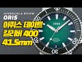 [시계 언박싱 & 리뷰] 오리스 아퀴스 데이트 칼리버 400 41.5mm(Oris Aquis Date Caliber 400 41.5mm)