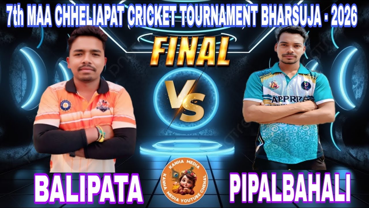 LIVE:🛑: {🏆} GRAND FINALE || BALIPATA V/S PIPALBAHALI #cricket #live