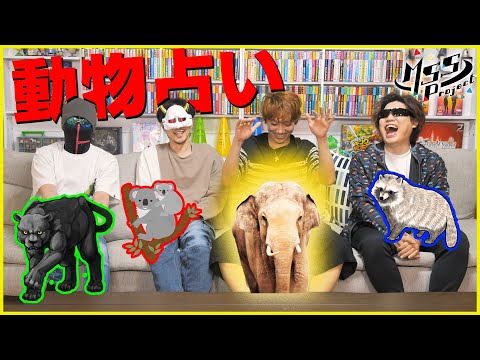 おじさんが占いでキャッキャする動画【動物占い】 - YouTube