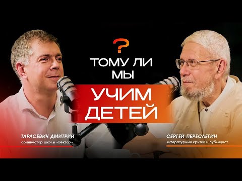 Почему школа не готовит ко взрослой жизни, или Кто такой учитель будущего?