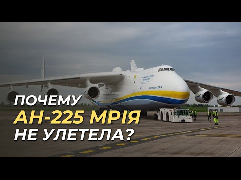 23-ий день войны | Украина возвращает свои самолёты. Почему Мрія не улетела?