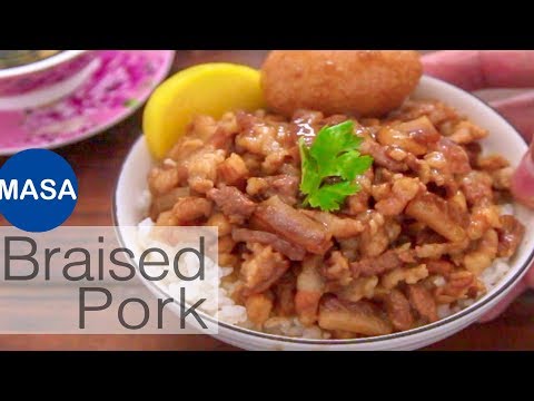 ルーローファンの作り方/滷肉飯/Braised Pork Rice |MASAの料理ABC
