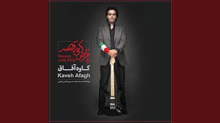 Oboore No - Kaveh Afagh