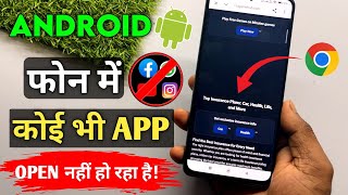 মিনিটস গেমসে ফ্রি গেম খেলুন সমস্যা || অ্যাপ ওপেন হচ্ছে না সমস্যা screenshot 3