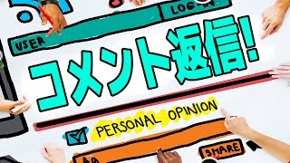 羽生選手とリアルスプラトゥーンした夢を見てしまうコメント返し