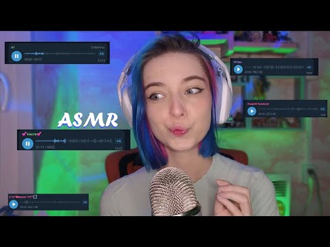💥 АСМР от моих ПОДПИСЧИКОВ 😲 | asmr