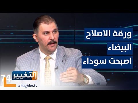 فيديو: لماذا الورقة البيضاء سوداء؟