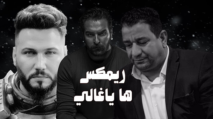 ريمكس غيث صباح - ها ياغالي - مع شعر - ديجي احمد ماكس