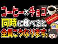 【50歳以上】おやつに"チョコ"を食べている人は健康になります
