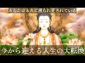 【霊視タロット】鳥肌でした🥺✨あなたを救うのは○○‼️安心して人生の大転換を迎えて下さい。