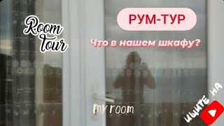 👉РУМ-ТУР комнаты гестхауса в Батуми👈Полина💝