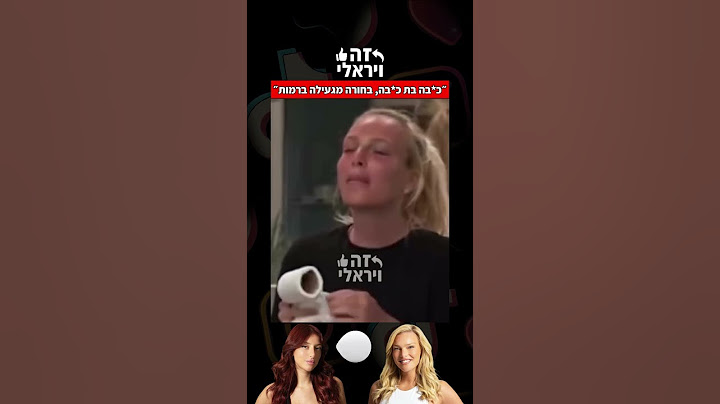 רגע לפני הדחה, מאור על מאי: ״כ*בה בת כ*בה, בחורה מגעילה ברמות״ (האח הגדול 2025)