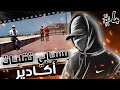 نهار دخلت وسط ألطراس الحسنية وانا لابس توني الكوكب المراكشي   4