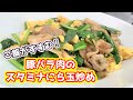 【ご飯おかわり不可避】豚バラ肉のスタミナにら玉炒め☆