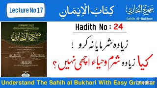 Understand The Sahih Bukhari | Hadith No 24 |  Kitab Ul Eeman | Modesty In Islam | Arabic Grammer
