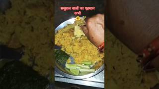 बहुत भले लोग हैं बेचारे 🤣🤭🤪# cooking #food #funny #comedy# viral# short #khichdi#