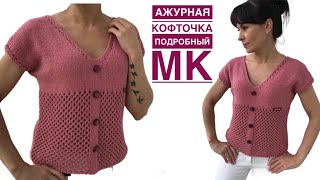 Супер Оригинальная Ажурная Кофточка С Декоративной Застежкой На Лето! Очень Подробный Мастер-Класс!