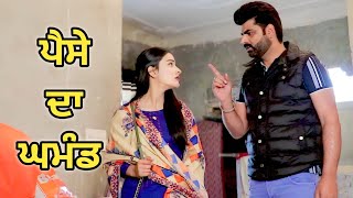 Nooh Te Jawai || New Punjabi Short Movie 2024 || Deep Kotre Wala #new #viralreels #motivation