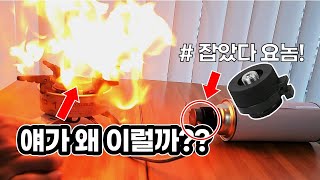 캠핑 부탄가스 이것만은 꼭! 알고 사용하세요 / 대형 SUV도 날아가는 위력 / 캠핑 / 캠핑용품 / 캠핑장비 / Camping butane gas /슬기로운캠핑생활