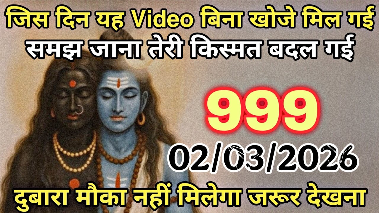 02/03/2026 ka Maa Kali Message | Aaj Ka Divine Message | divine message #shivshakti
