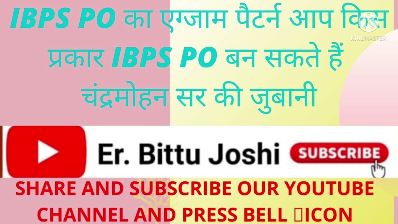 #IBPS_PO
