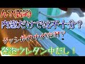 窓のサッシ枠の空洞に発泡ウレタン中出ししてみたらヤバい結果になった!