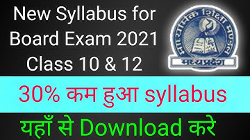 MP BOARD REDUCED SYLLABUS 2020-21 || MP BOARD SYLLABUS FOR CLASS 12TH AND CLASS 10TH