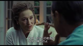 『ペンタゴン・ペーパーズ/最高機密文書』本編映像”Advice” 『ペンタゴン・ペーパーズ/最高機密文書』本編映像”Advice”