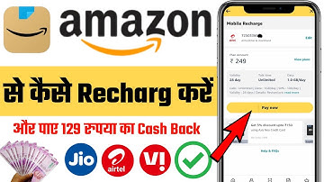 amazon se apna phone mein recharge kaise kare | Amazon App Se Mobile Recharge Kaise Kare 🤔
