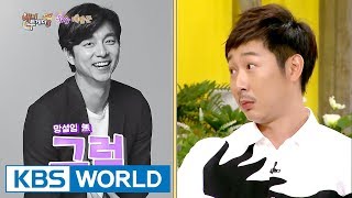 Kim Kidoo is actually Gong Yoo’s dearest friend? [Happy Together / 2017.08.10]