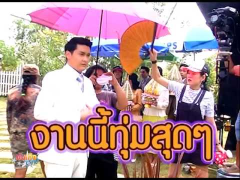 กระแซะบันเทิง ผู้จัดจอมขยันกลางกอง พริ้งคนเริงเมือง