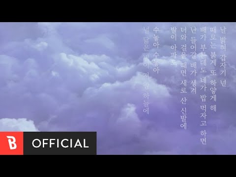 [M/V] Langyee(랑이) -Embroider(수놓아) (Acoustic version)