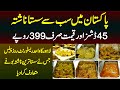 Pakistan Me Sab Se Sasta Nashta - 45 Dishes Sirf 399 Rupaye Me - Breakfast Buffet by Rose Palace