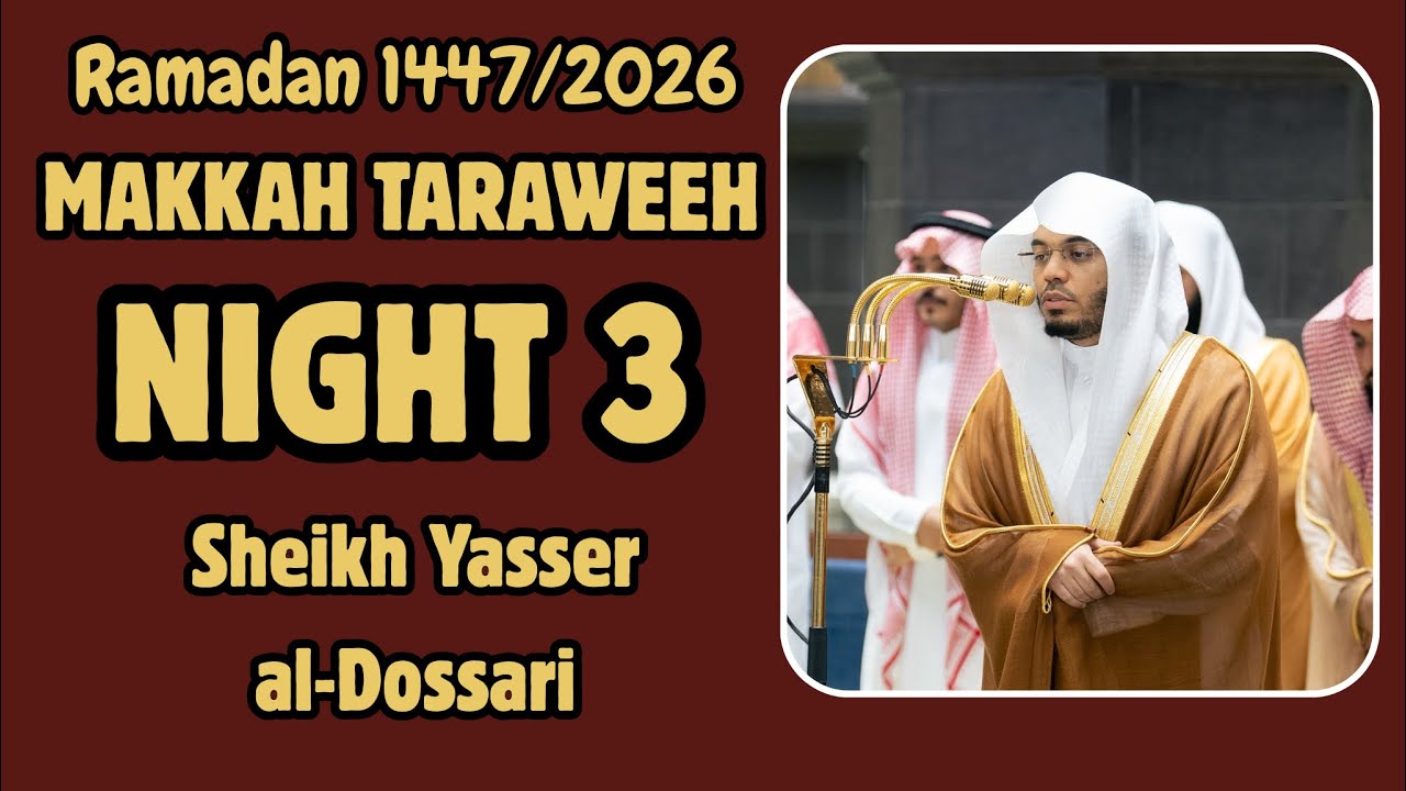 Makkah Taraweeh 1447/2026 | Night 3 | Sheikh Yasser al-Dossari | #ياسر_الدوسري  