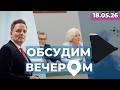Переговоры о коалиции | Кронбергс – ушёл | Дрон в Литве