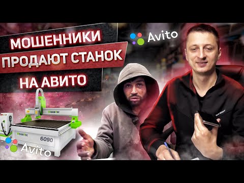 Трудный Зек-мошенник с авито!