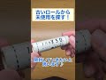 貨幣ロールを開封！