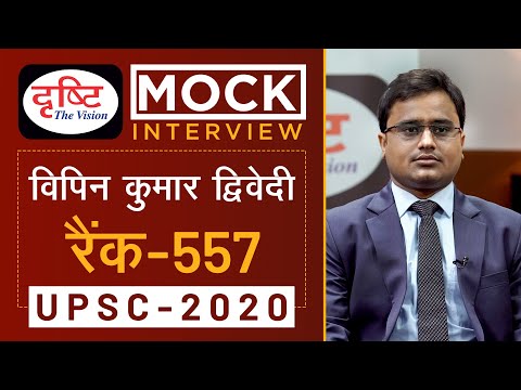 Vipin Kumar Dwivedi, Rank -557, UPSC 2020 - Mock Interview I Drishti IAS